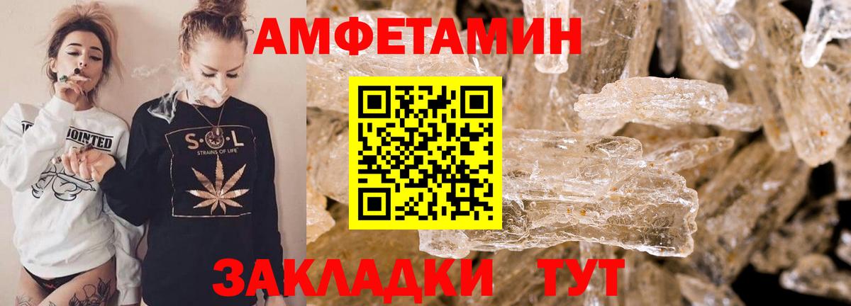 Амфетамин Розовый Осинники