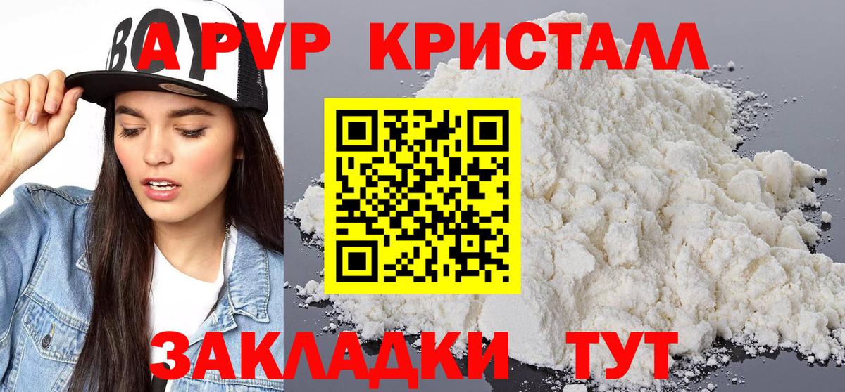 Alpha PVP кристаллы Осинники