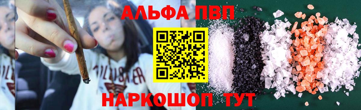 APVP Crystall  Вход с VPN  Альфа ПВП мука  Осинники  Alpha PVP VHQ 