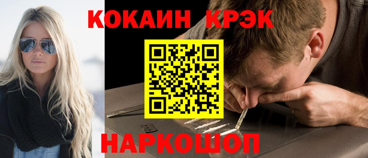КОКАИН 99%  Вход с VPN  Cocaine  Осинники  Кокаин FishScale 