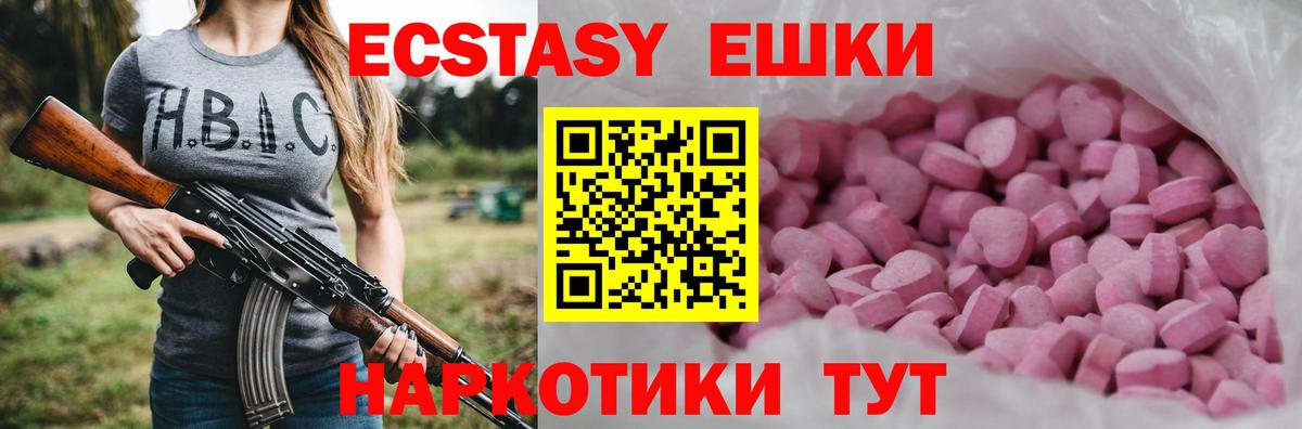 где купить   Ecstasy Дубай  ЭКСТАЗИ  Осинники  Вход с VPN  Ecstasy бентли 