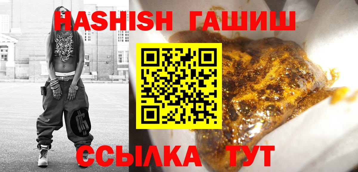 ГАШИШ Cannabis  Вход с VPN  ГАШИШ VHQ  Осинники 