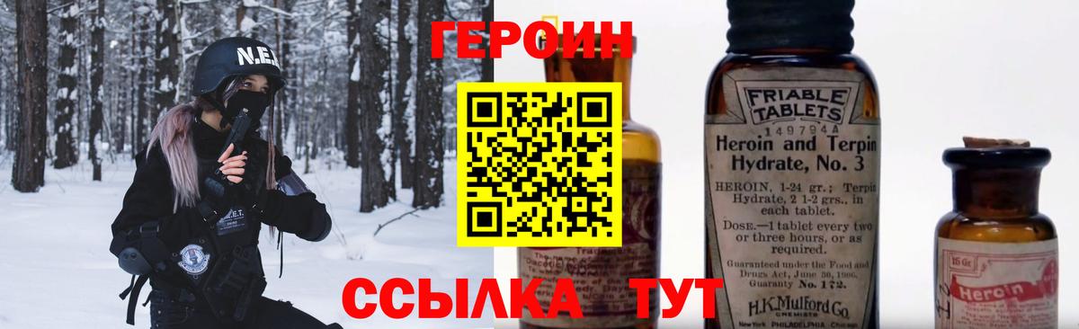 ГЕРОИН герыч  Вход с VPN  Осинники 