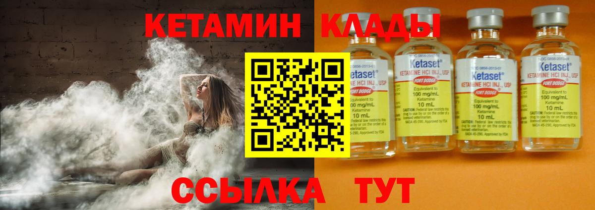 КЕТАМИН VHQ  Вход с VPN  Осинники 