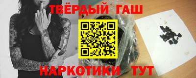гашишное масло Тулун