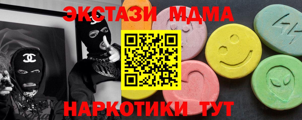 Осинники  МДМА VHQ  Вход с VPN  MDMA  MDMA VHQ 