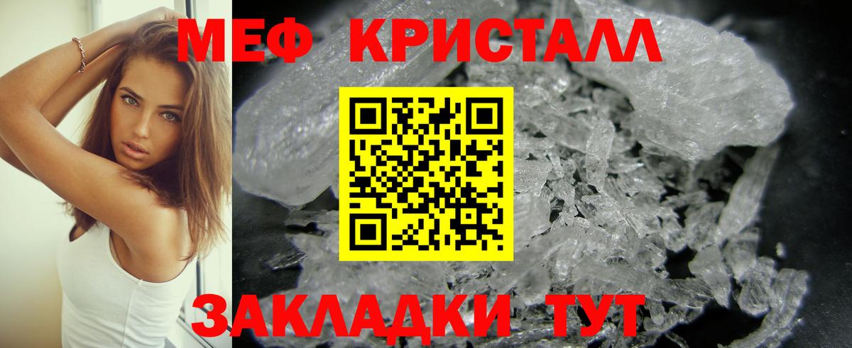 МЯУ-МЯУ  Вход с VPN  МЕФ  Осинники  МЯУ-МЯУ мука 