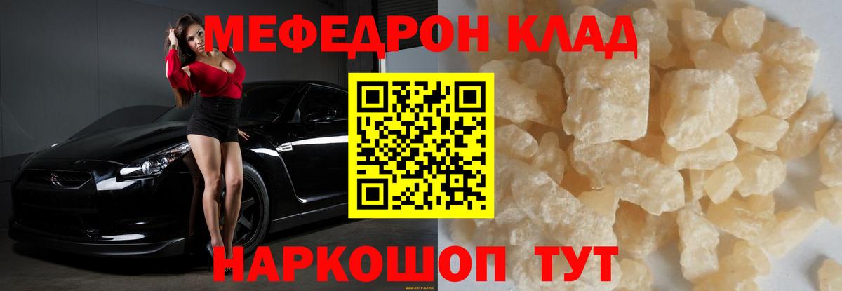МЕФ  Осинники