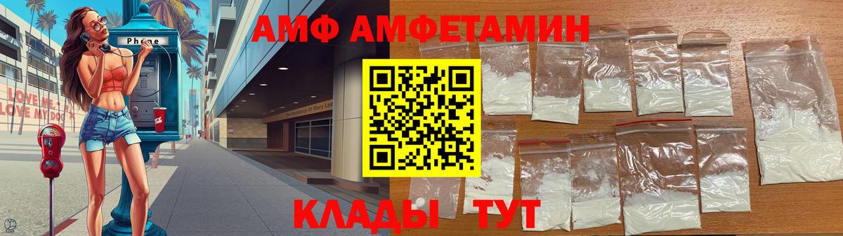 МЕТАМФЕТАМИН Methamphetamine Осинники