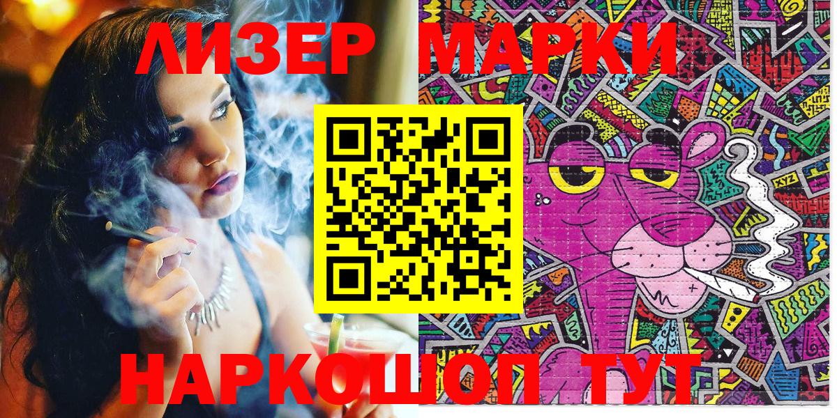 Марки N-bome 1,5мг Осинники