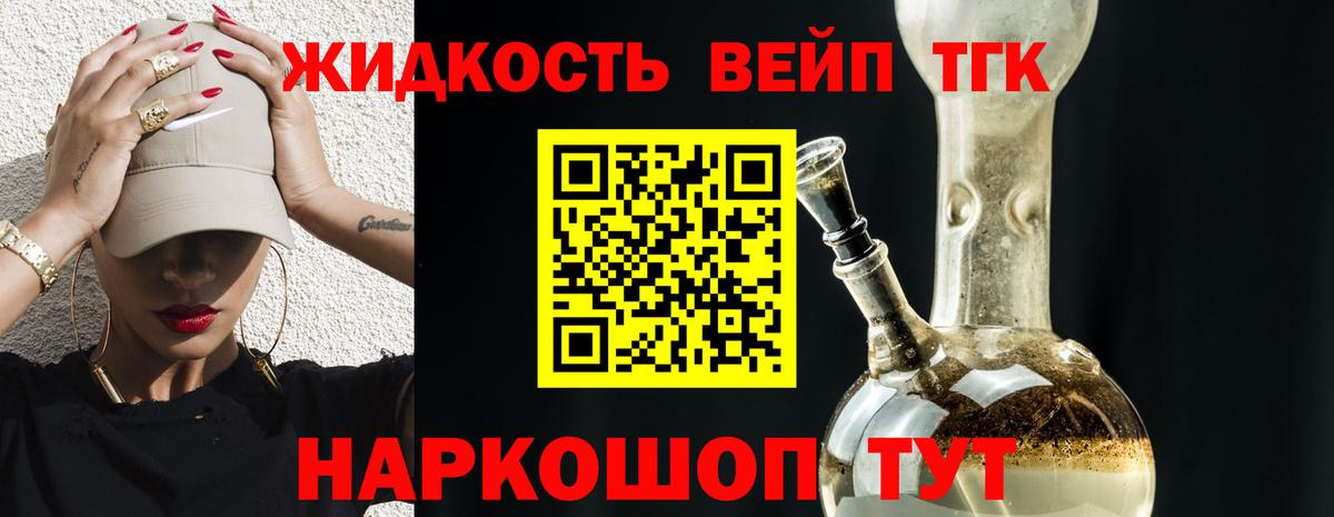 Осинники  ТГК THC oil  Вход с VPN  где можно купить наркотик  ТГК жижа 